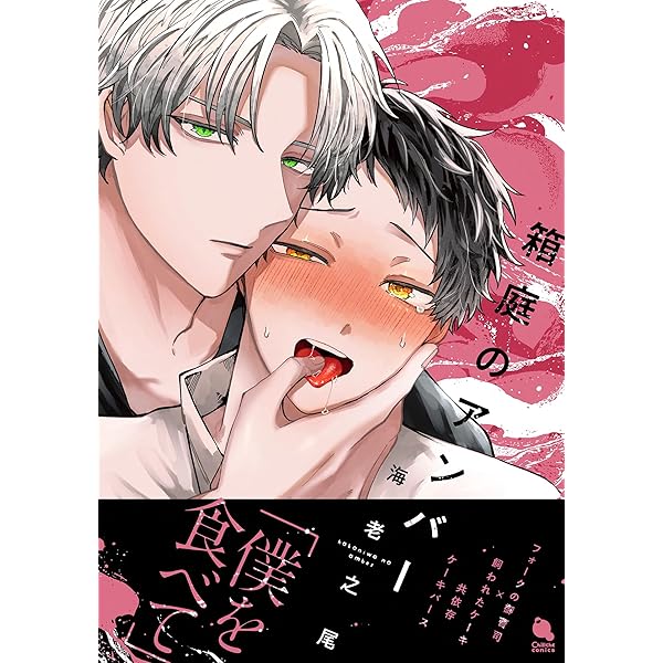 Amazon.co.jp: 悠と晴 2【電子特典付き】 (フルールコミックス